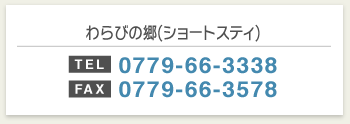 デイサービスセンター・訪問入浴介護センター